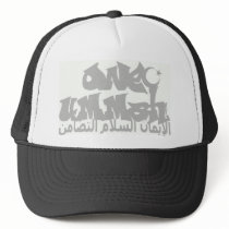 One Ummah Graffiti hats by Ummah_Apparel One Ummah Graffiti hats