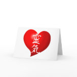 Open Heart Reiki cards