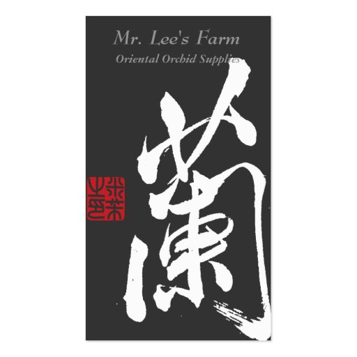 Oriental Florist Business Card (front side)