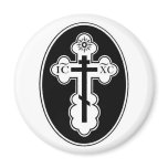 Orthodox Cross Magnet