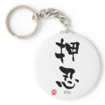 'Osu' KANJI (Budo terms) keychains