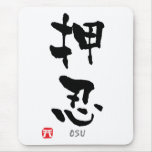 'Osu' KANJI (Budo terms) Mousepad