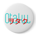 Otaku Button 4in by Trinlayk Otaku Button 4in