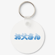Otousan keychains