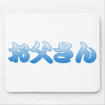 Otousan mousepads