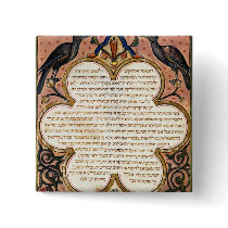 Page from a Hebrew Bible with birds, 1299 Button