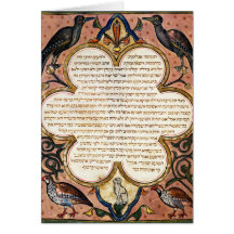 Page from a Hebrew Bible with birds, 1299 Greeting Cards
