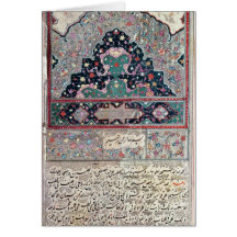 Page from the Canon of Medicine by Avicenna  1632 Greeting Card