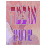 Painted Hebrew Obama 2012 Flyer