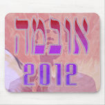 Painted Hebrew Obama 2012 Mousepad