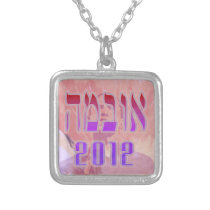 Painted Hebrew Obama 2012 Necklace