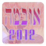 Painted Hebrew Obama 2012 Sticker