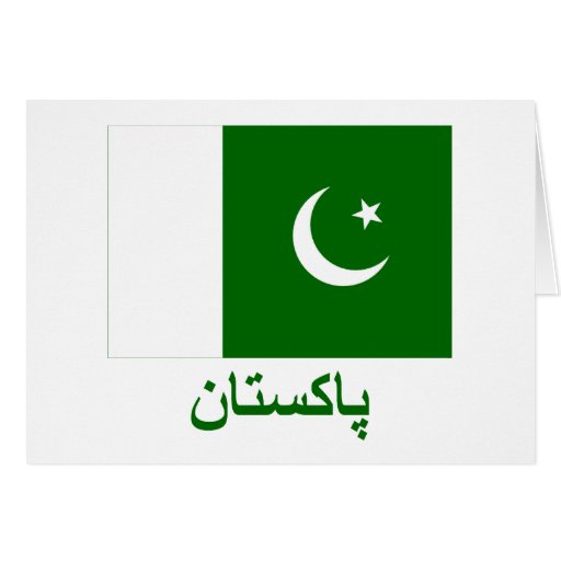Pakistan Flag with Name in Urdu Greeting Card Zazzle