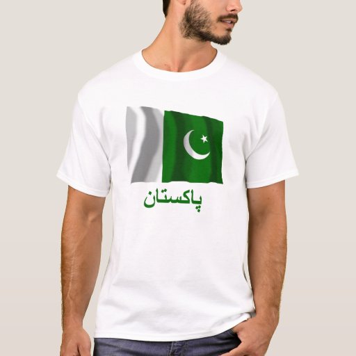 Pakistan Waving Flag with Name in Urdu TShirt Zazzle