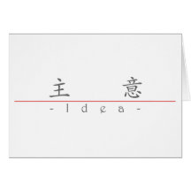 Palabra china para la idea 10062_1.pdf felicitacion 