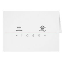 Palabra china para la idea 10062_2.pdf tarjeton