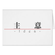 Palabra china para la idea 10062_3.pdf tarjeta