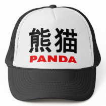 Panda Calligraphy hats