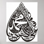 Panjtan Pak,Kalma Tayyeba Print