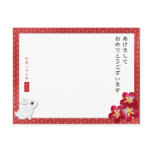 Papercraft wind photograph New Year's greeting car