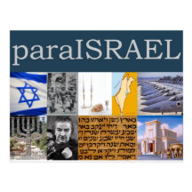 Para Israel Post Cards