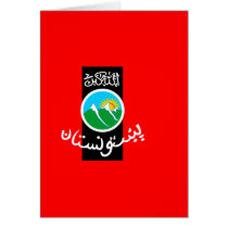 pashtunistan greeting card