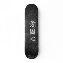 Patriotism - Aikokushin Skate Decks