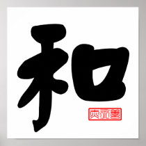 Peace  和 print