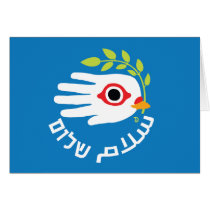 Peace Arabic Hebrew card