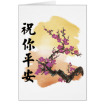 PEACE BE WITH YOU 2 cards by LoganKnight PEACE BE WITH YOU 2 cards