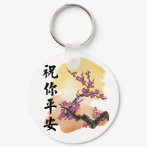 PEACE BE WITH YOU 2 keychains by LoganKnight PEACE BE WITH YOU 2 keychains