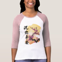PEACE BE WITH YOU 2 t-shirts by LoganKnight PEACE BE WITH YOU 2 t-shirts