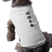 Peace be with you pet clothing by LoganKnight Peace be with you pet clothing
