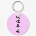 Peace be with you keychains by LoganKnight Peace be with you keychains