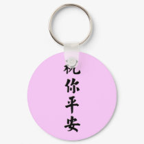 Peace be with you keychains