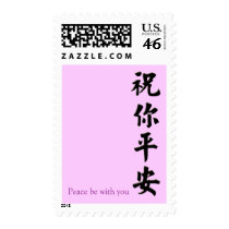 Peace be with you postage