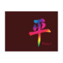 Peace Chinese Character Postcard