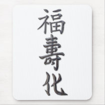 Peace, Harmony, Luck mousepads by thezengarden Peace, Harmony, Luck mousepads