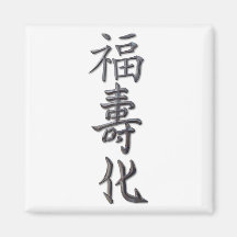 Peace, Harmony, Luck Refrigerator Magnets