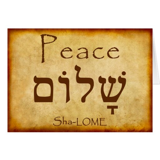 Peace Be With You In Hebrew