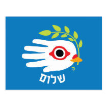 Peace Hebrew postcard