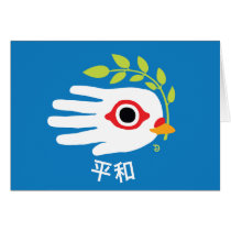 Peace Japanese card