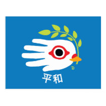 Peace Japanese postcard