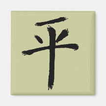 peace refrigerator magnets