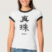 Ladies Ringer T-Shirt