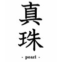 Pearl t-shirts