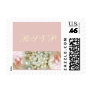 Peonies & Pearls RSVP