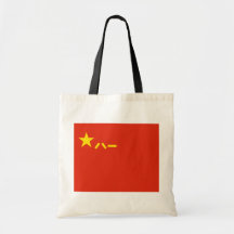 People'S Liberation Army The People'S Republic Of Tote Bag