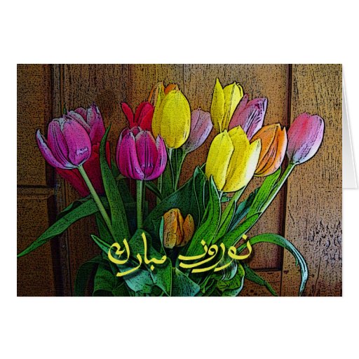 Persian New Year in Farsi, Norooz Tulips Greeting Card