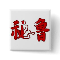 Peru - In Chinese Button